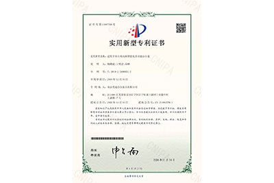實(shí)用新型專利證書