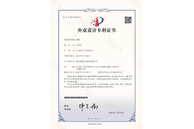 外觀設(shè)計(jì)專利證書