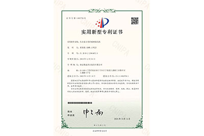 實(shí)用新型專利證書